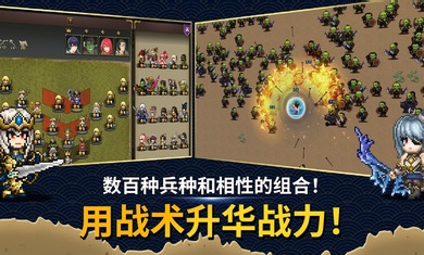 佣兵物语军团战略