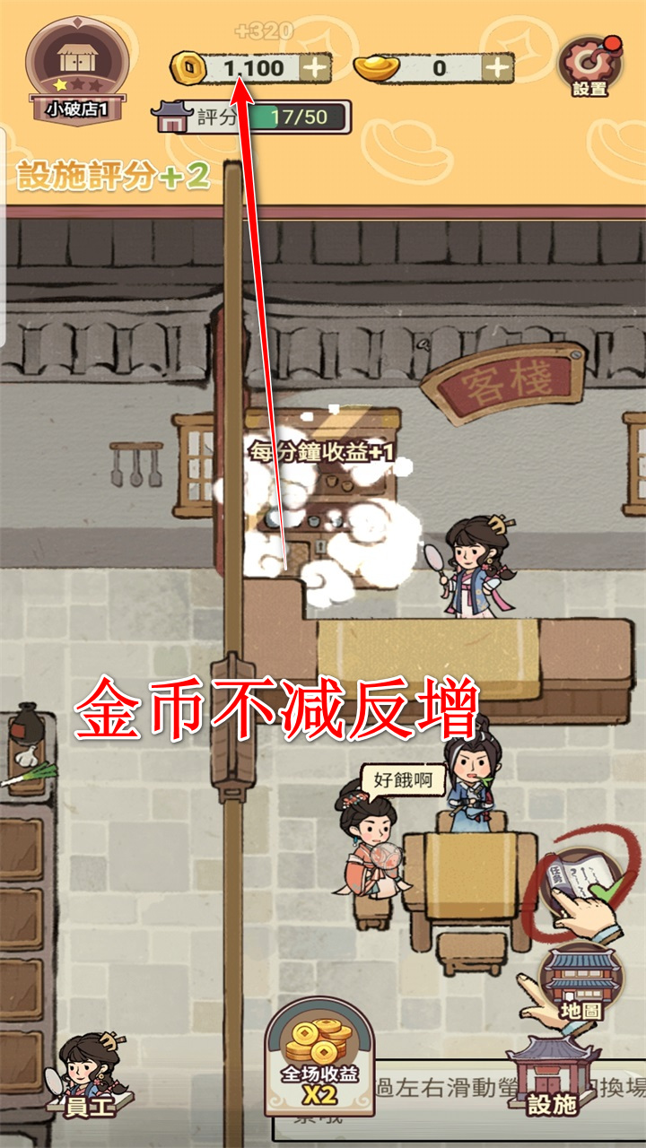 客滿啦！我的幸福旅店