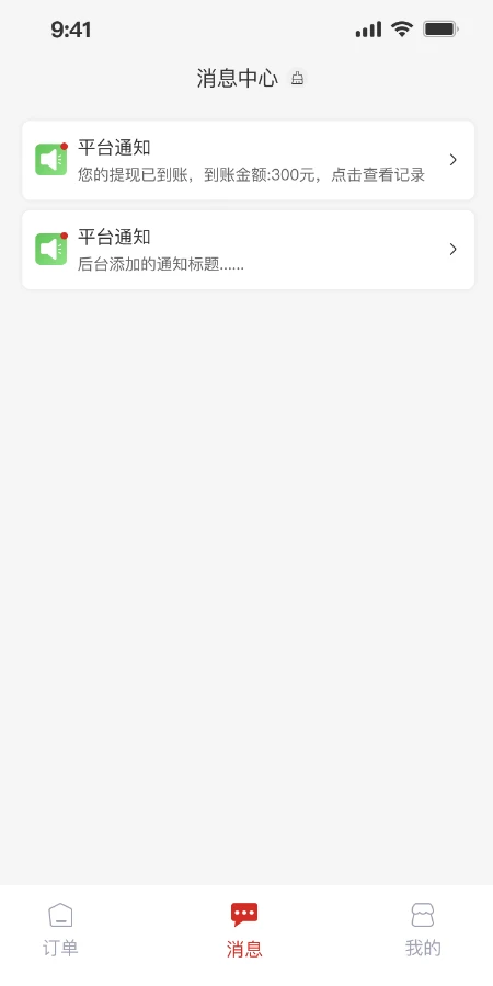 援亲骑手版软件