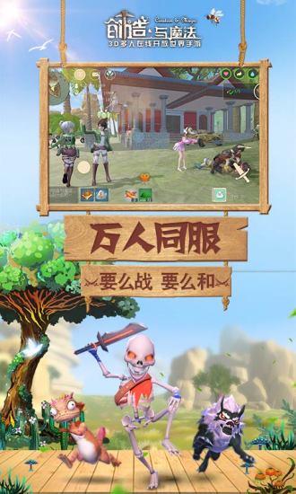 创造与魔法