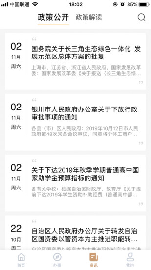 我的宁夏养老认证操作步骤平台