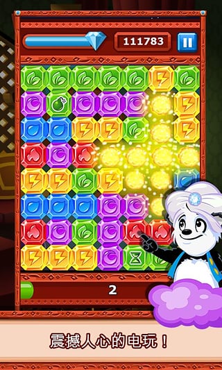 钻石爆爆乐中文版