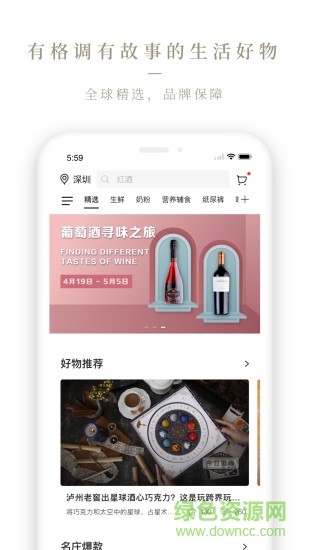 华润万家ole lifestyle app