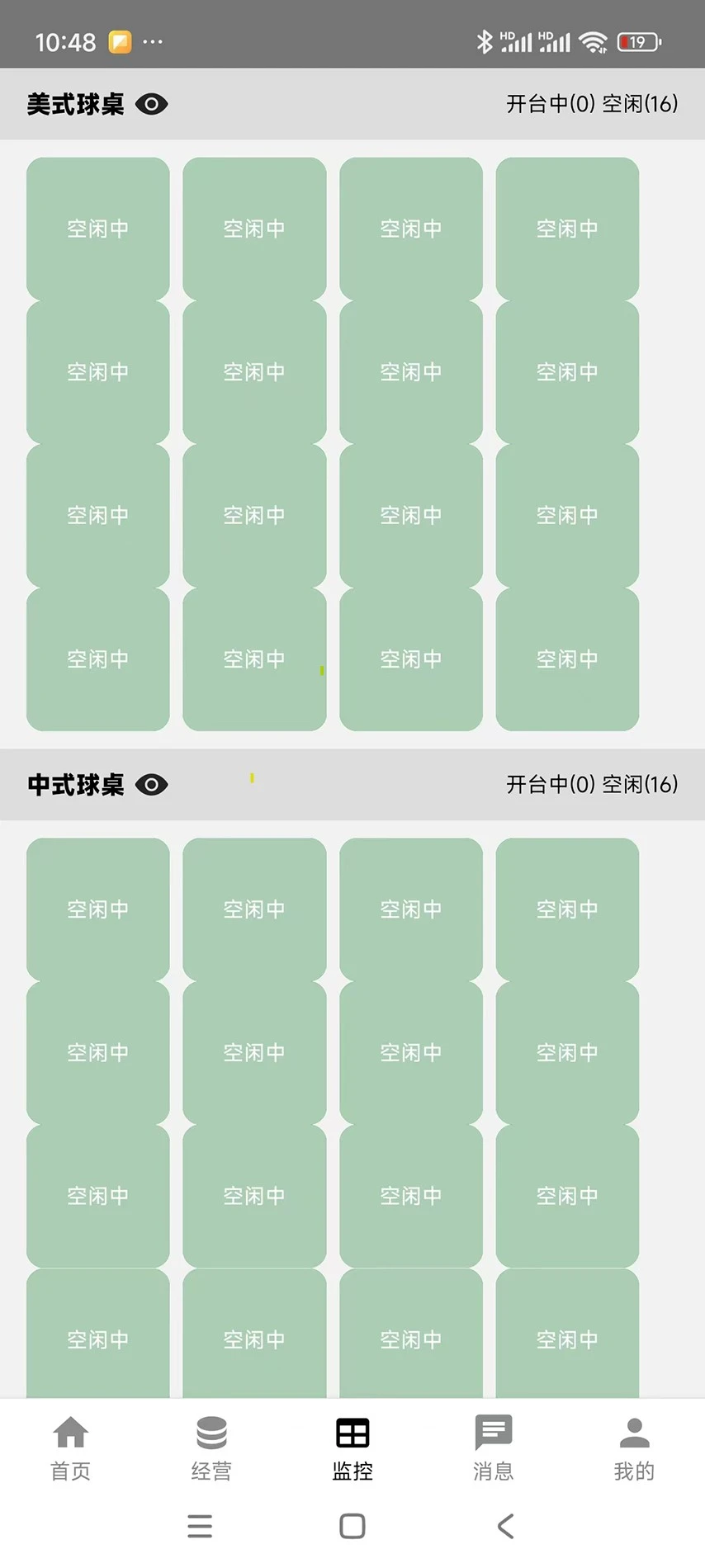 约个球啊