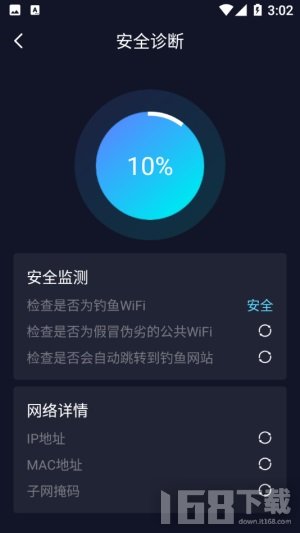 5GWiFi管家 5GWiFi管家