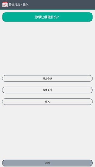 workshiftcalendarpro(值班规划表)