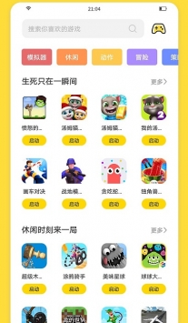 闪玩云游