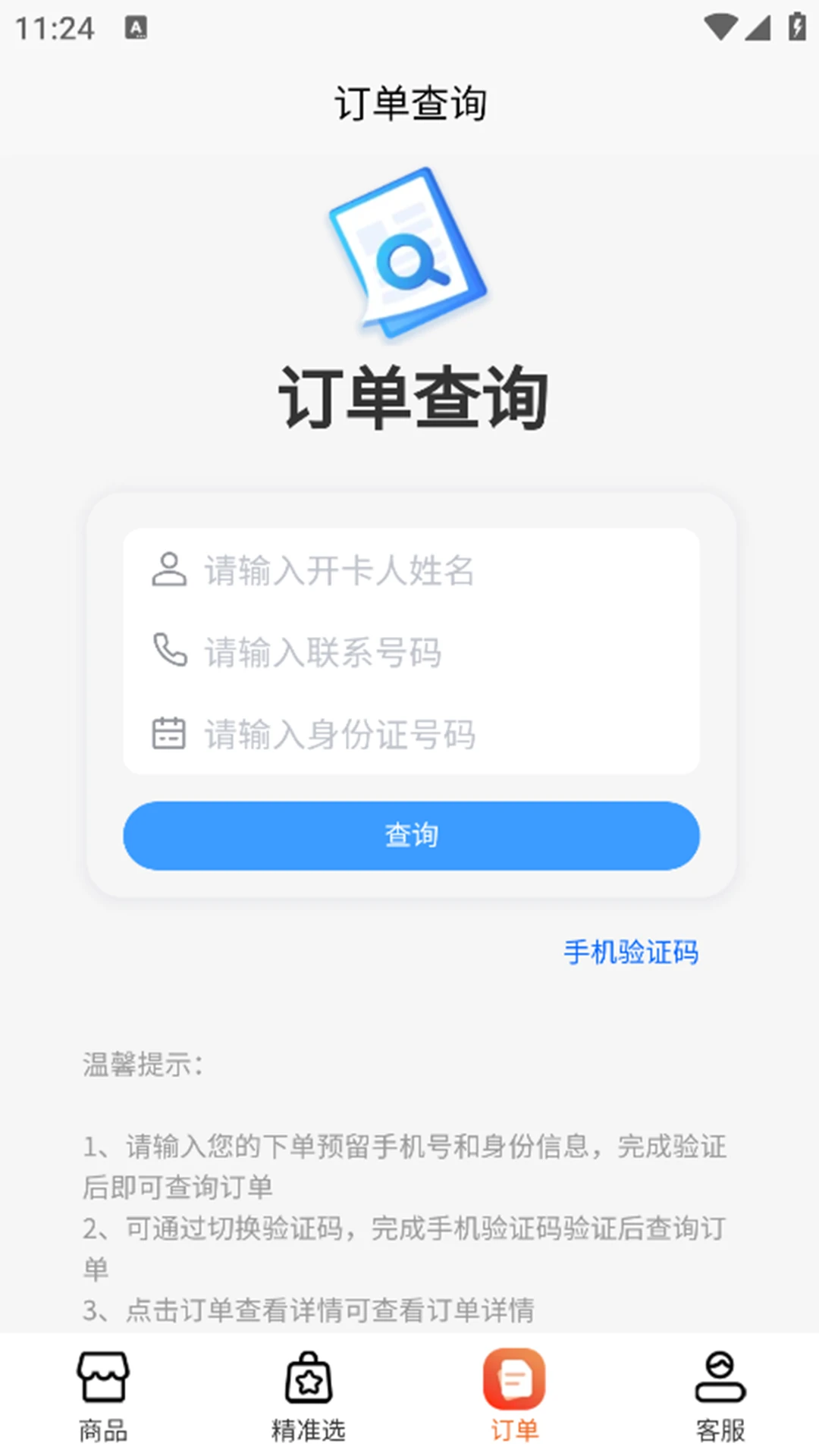 流量卡办理方舟平台