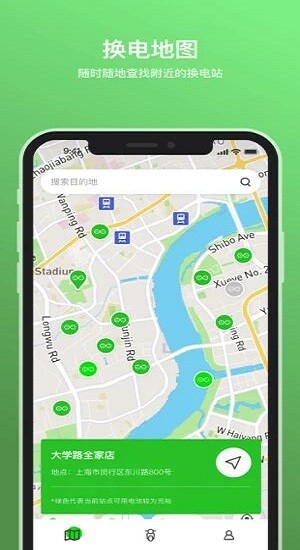 雅迪换电官方版(原雅迪换换)