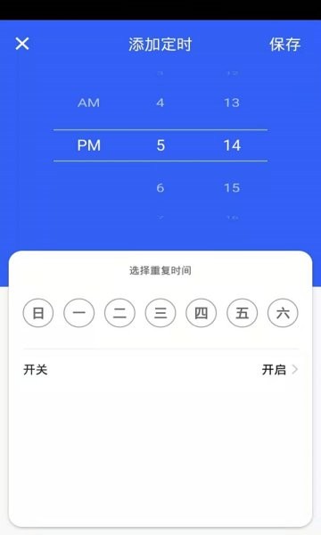 安想智能app