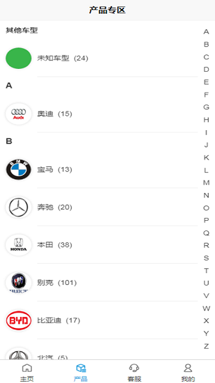 三元管家