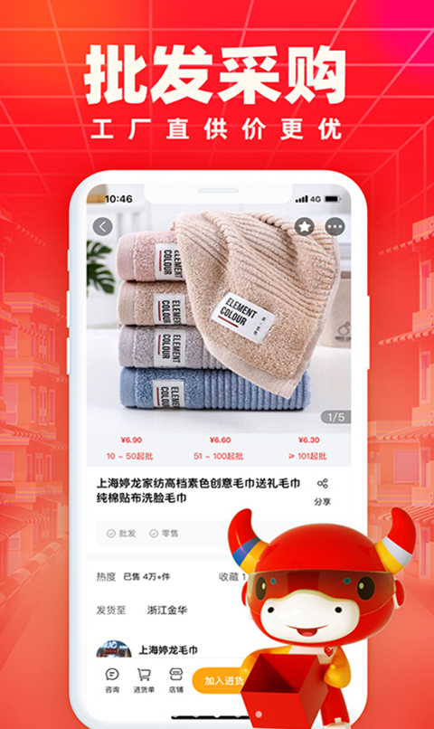 小商品城