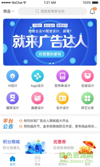 广告达人 广告达人