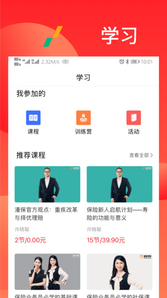 漫保官方版 漫保官方版