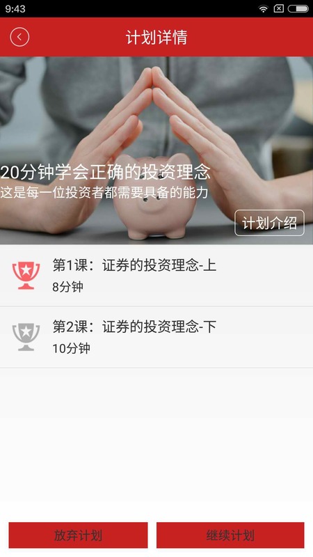 炒股票入门