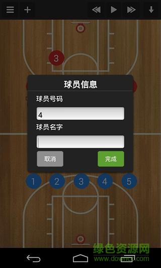 CoachBase篮球教练战术板