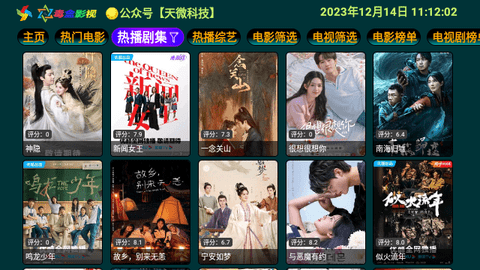 毒盒影视TV版 2025最新版v5.0.15
