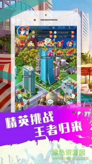 我是大富豪
