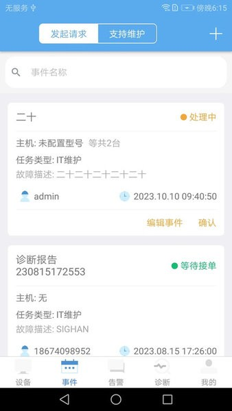 爱菠萝 安卓版v2.10.025.2879
