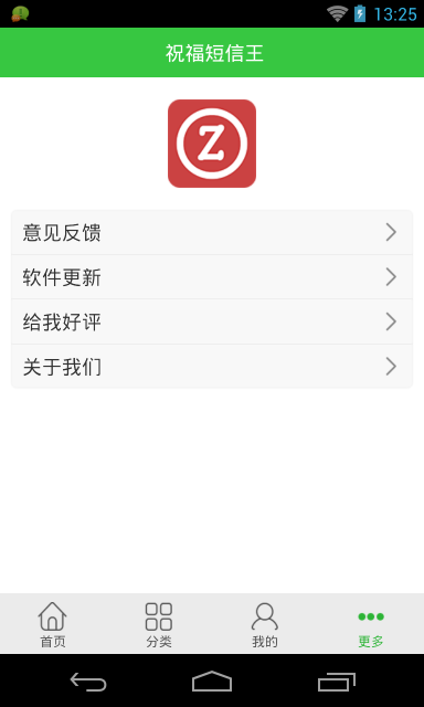 祝福短信