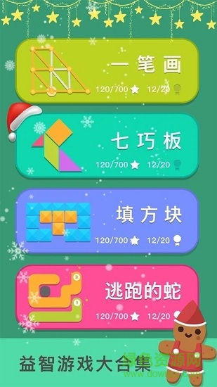 天天脑力(Brainzzz)