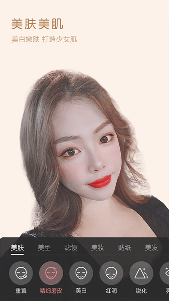 美颜精灵