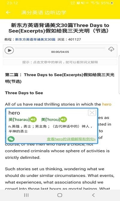 满分英语