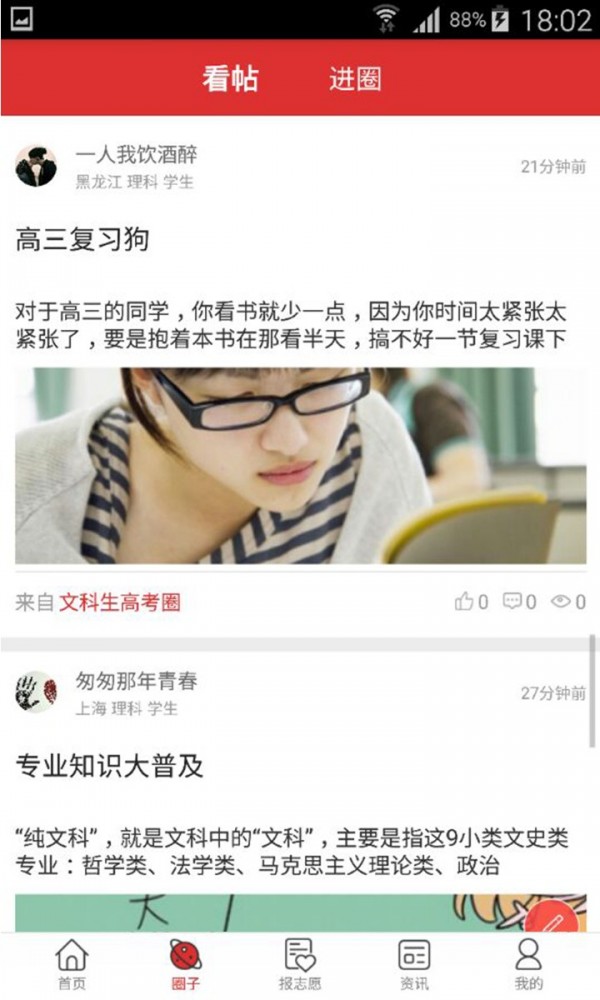 高考升
