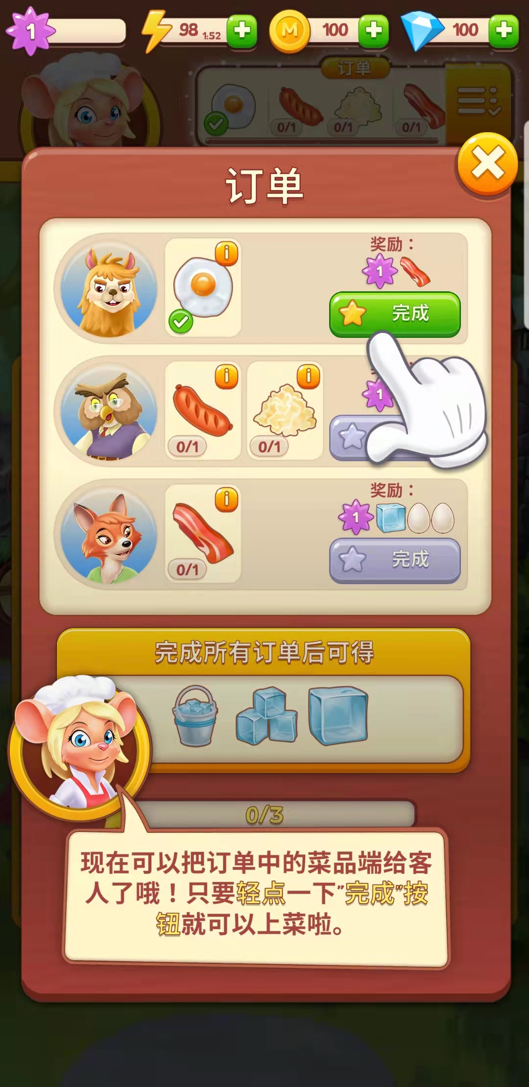 空闲合并烹饪游戏无限金币钻石版 7.9中文版