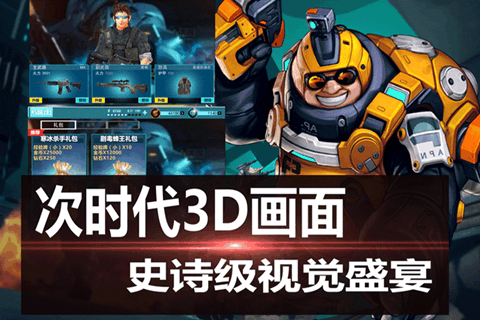 战地枪神纪