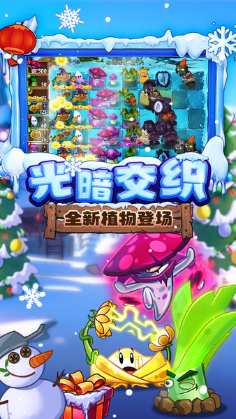 植物大战僵尸2无限钻石版单机中文版
