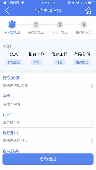 西藏掌上登记