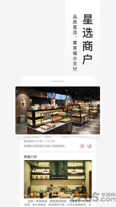 福进盟