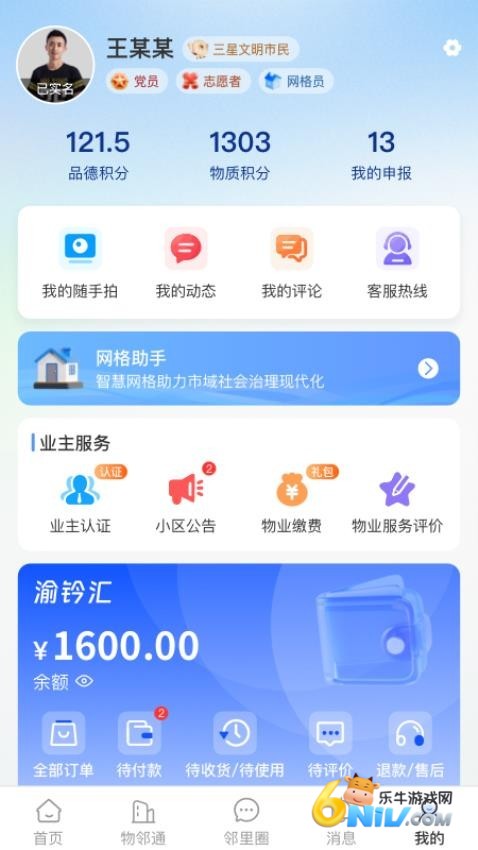 文明积分