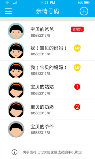 在哪儿(手机定位神器)