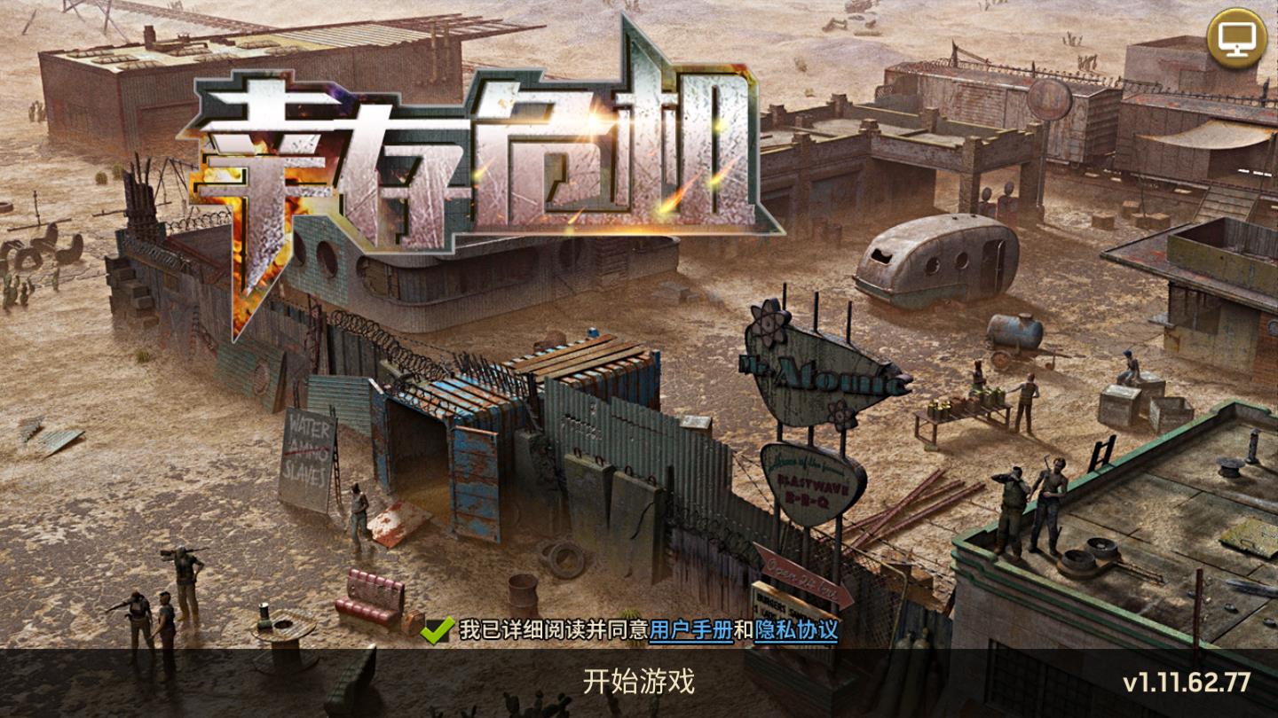 幸存危机