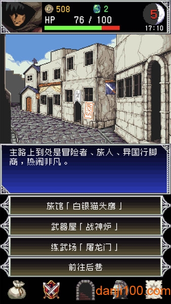 暗黑之血2