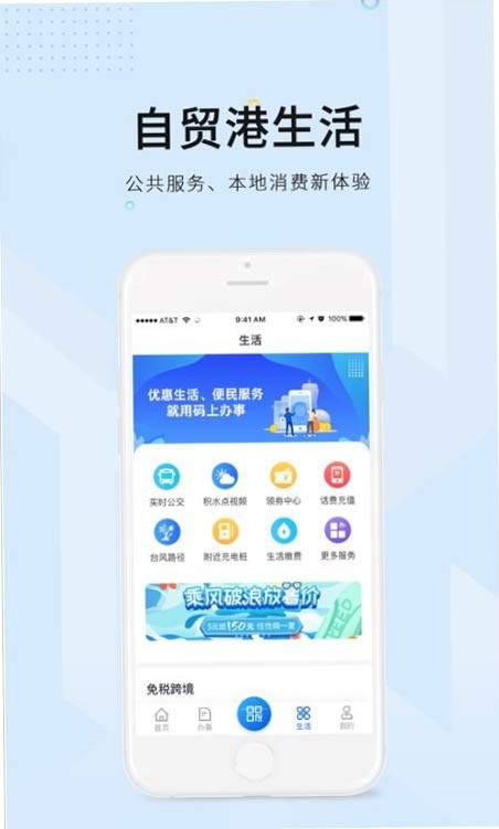 海南海易办客户端