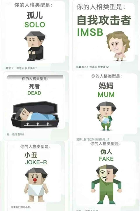 sbti(人格测试软件) v1.0 安卓版