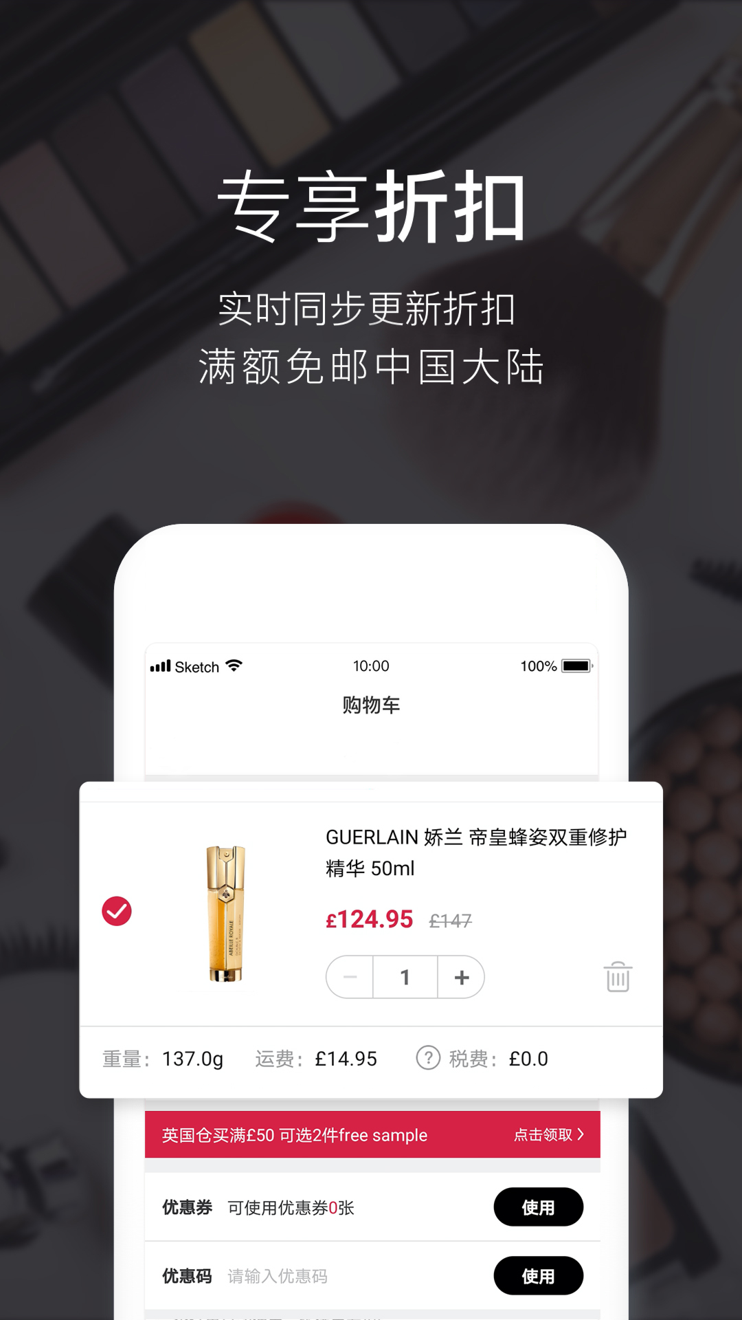 Feelunique中文官方APP