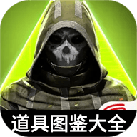 虫虫助手萤火突击装备道具图鉴