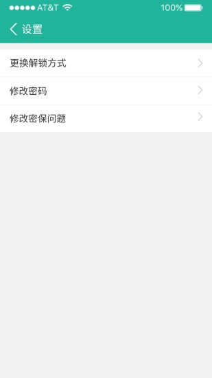 应用锁