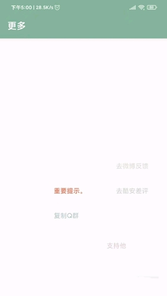李跳跳派大星 最新版v2.6
