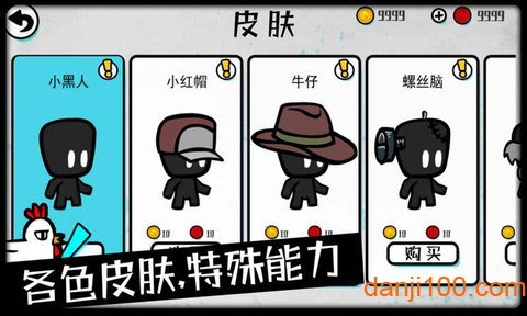 影子大乱斗
