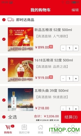 我的五粮液