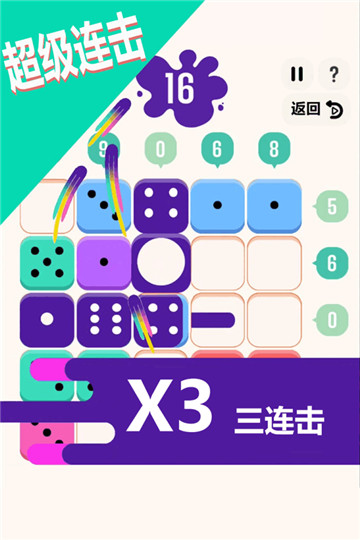 消除大作战