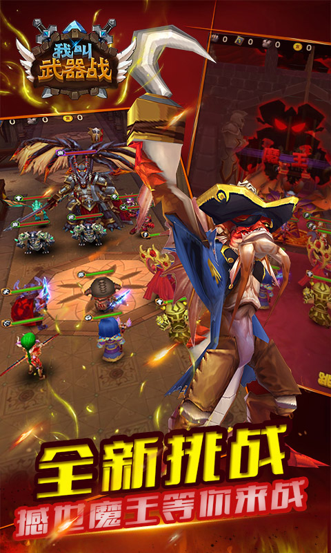 我叫武器战 我叫武器战