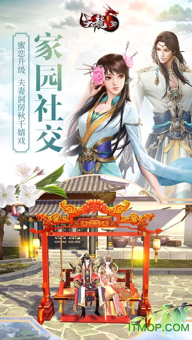 腾讯天龙3d手游