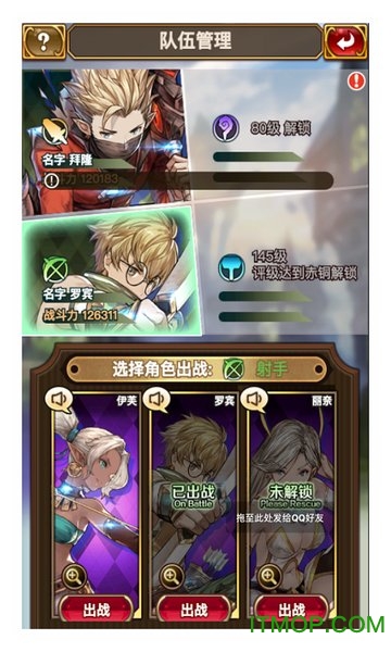 雨骑士