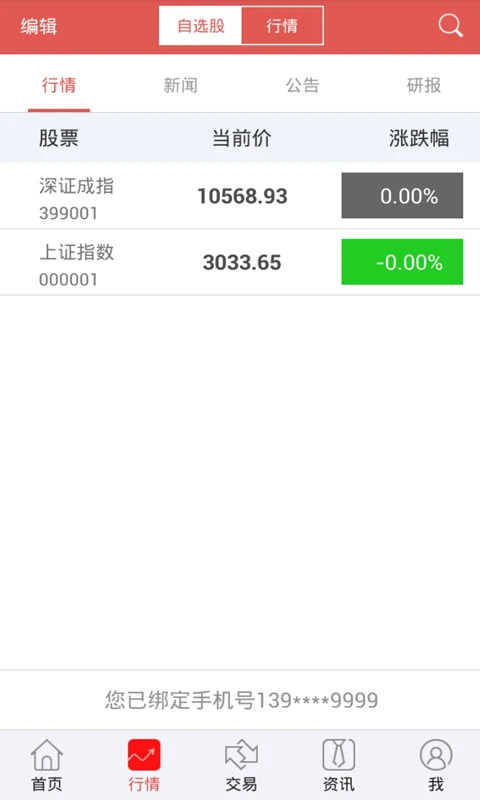 华龙点金财富版